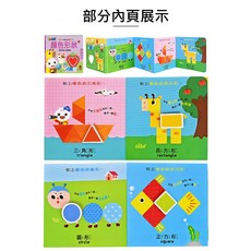 風車出版 0-3歲認知拉頁貼貼書 顏色形狀 動動手黏貼, 0-3歲認知拉頁貼貼書-顏色形狀(風車)
