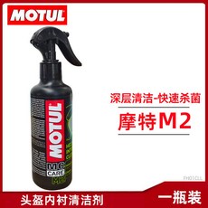 카든 CARDEN 디크로닉 차량 실내 세차 세정제 가죽 시트 올인원 세트 5종, 헬멧 안감 클리너 M2, 1개, 1L