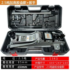 가래지잭 3T 유압 자동차 정비 작기 수평 교체용 크랭크 잭, F. 2.5톤 고급 SUV 모델 +툴상자, 1개