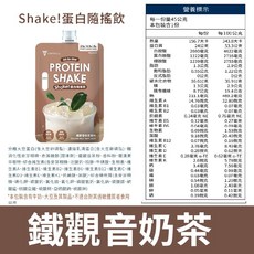 TRYALL 蛋白隨搖飲 鐵觀音奶茶風味 高蛋白奶昔, 1個, TRY鐵觀音奶茶*1