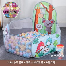 하우바이몰 볼풀장 안전 공 놀이방 키즈카페 소프트 매트 어린이집 놀이터 유아, 1개, 1.2m 캐릭터 매트 공 200개