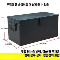 트럭 적재함 화물차 보관함 스테인리스 트럭적재함 철제, T. 46X38X20CM 검정 손잡이