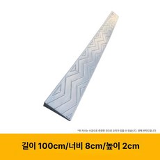 좁고 긴 차량 진입판 인도 점포 상가 경사로 차량진입 차량용품, 1개