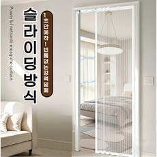 슬라이딩 레일형 현관 자석 방충망 자동폐쇄 먼지차단 벌레퇴치 히든수납, 화이트