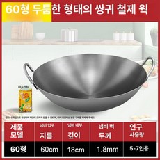 무쇠 주물팬 누룽지 웍 가마솥 후라이팬 초대형 철판, 1개, 60cm, 1cm