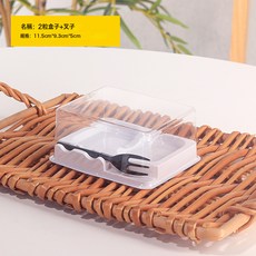 半熟芝士包裝盒2粒3粒乳酪蛋糕綠豆糕透明烘焙西點甜品包裝盒子, 1個, 2粒盒子【帶叉】;:1組x50個