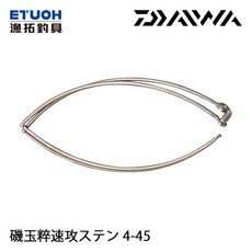 DAIWA 磯玉網 磯玉框 4-45 網架, 銀