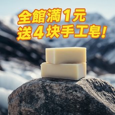 艾草手工皂 冷製香氛皂 天然肥皂 (全館滿1件送4顆手工皂), 1個, 冰河泥手工皂 (薰衣草) 90G±5%