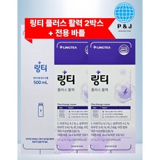 [약국용] 행사중 링티 플러스 22 활력 아르기닌 타우린 비타민 10포 1박스, 2세트, 117g