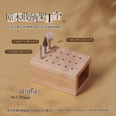 原木打磨頭收納架 18孔桌面收納, 1個, 原木收納架【一個】