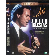 DVD 훌리오이글레시아스-예루살렘라이브공연실황 (Julio Iglesias Live in Jerusalem)