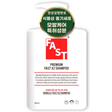 머리빨리자라는 특허성분 보넬리 식물성 줄기세포 폭풍 패스트 샴푸, 1개, 500ml