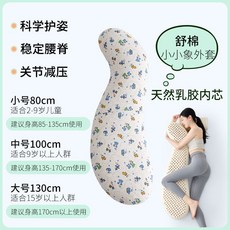 라텍스 바디필로우 대형 패드 바디플로우 다리받침 쿠션 긴배개 베개 꿀잠 죽부인, 리틀엘리펀트 (아동용)