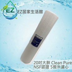 Clean Pure 20英吋大胖PP棉質濾心, 1個, Clean Pure品牌20英吋大胖5微