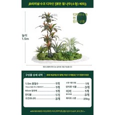인조 미니정원 소품 플랜테리어 조화나무 조경 장식용, 매장 관리자 추천 레드 아이언 트리 소형 세트