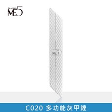 【ME5】C020 多功能灰甲銼，專業指甲護理工具，輕鬆修整灰指甲，打造健康美麗指尖, 1個