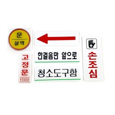 소형 표지판 실외표지, 고정문