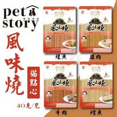 pet story 寵物物語 風味燒貓點心, 1個