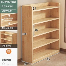 원목 책장 수납장 학생용 어린이 책꽂이 거실 벽면 선반 가정용, 1단, 1등급 원목 두꺼운형 15판 93cm 5단