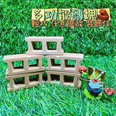 帥哥水族 多功能磚塊 躲藏磚 魚缸裝飾 繁殖磚 陶瓷磚 造景磚 空心磚 魚缸造景 多功能陶瓷磚 魚缸 水族箱 蝦 異形, 1個