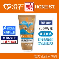 理膚寶水 La Roche-Posay 安得利兒童水感防曬乳 SPF50+ 200mL 高效防水, 1個