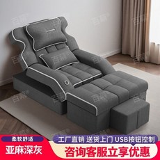 足療沙髮電動洗腳按摩沙髮椅足浴沙髮床足療店泡腳沐足一體躺椅, 亞麻-深灰, 1個