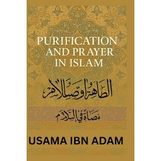 (英文圖書)Purification and Prayer in Islam: A Complete Guide to Spiritual Cleanliness and... 平裝版, Independently Published, 英文