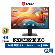 MSI 微星 PRO MP243 E14 24吋 144Hz 1ms 電腦螢幕