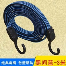摩託車橡膠行李繩捆綁帶鬆緊繩電動自行車掛鈎彈性繩綁帶繩快遞繩, 黑間藍【長度3.0米】, 1個