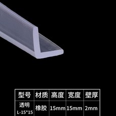 투명 모서리 보호대 10m) 코너 가구 책상 가드 10m 실리콘 투명6-3mm둥근모서리(모, AA. 투명한 L1515