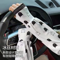 【泡芙小店】夏季防曬冰絲袖套 寬鬆韓版百搭加大 開車防曬手套 防紫外線護臂冰袖, 1個, 1雙裝【黑白貓】