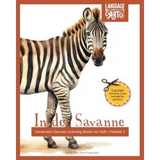 (영문도서) In der Savanne: Immersion German Learning Books for Kids A Beautifully Illustrated Learning G... Paperback, Independently Published, English, 9798870108926