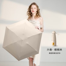 【無品牌】-迷你五折疊太陽傘女超強遮陽防曬100%防紫外線晴雨兩用小巧便攜