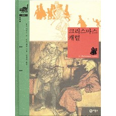 Biryongso 聖誕頌歌, 飛龍草經典系列, 飛龍沼經典 006