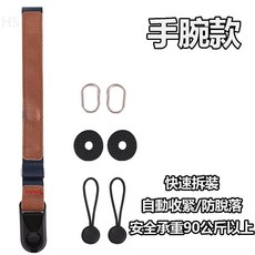 快拆相機帶 相機背帶 背帶 相機掛繩 相機腕帶 相機繩 相機背繩 相機帶 快拆背帶 單眼背帶, 1個, 02.手腕款A910
