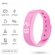 방수 전자시계 군인 러닝워치 남성 시계 무소음 진동, 1개, D_업그레이드 핑크 660 알람 만보계