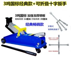 차량용 가레지 작기 자동차 suv 핸드 리프트 정비 유압잭, 국가표준클래식+렌치3톤