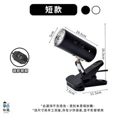 牧風 爬蟲曬背燈 長款定時夾燈 烏龜曬背燈 爬蟲加熱燈 寵物保溫燈, 黑色-短款【調節開關】無燈, 1個