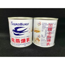 糖軒町 飛燕煉乳360g/罐-濃郁香醇-烘焙飲品最佳搭配, 1個