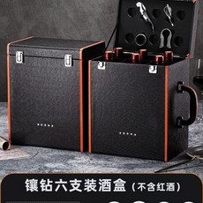 휴대용 와인캐리어 가방 고급술 위스키가방 케이스 와인, D. 다이아몬드 스터드 6팩 와인잔 미포함