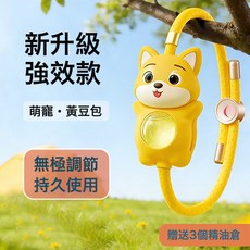 元氣精油驅蚊手環成人兒童戶外隨身攜帶手環戶外防護神器驅蚊液, 1個, 精油手環-萌寵狗黃豆包:如圖