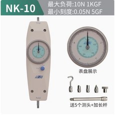 叁山臻選 艾固 指針數顯拉力計 測力器, 1個, NK-10（1KG）指針