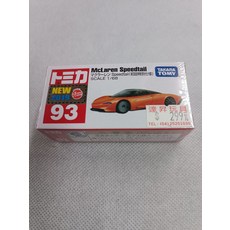 TAKARA TOMY Tomica McLaren Speedtail 1/68比例模型車，2019年新款橘色車身，精緻收藏, 1個