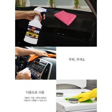 식당 차량 기름때 무색무취 세정 크리너 6개 엔진룸세척 주방청소 엔진크리너