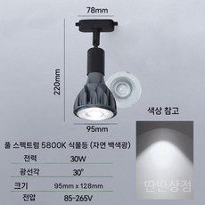 식물키우기 우산 식물등 가든 조명 성장등 선반 스탠드 거치대 다육이, 1. 차콜그레이 30W-30풀스펙트럼 5800