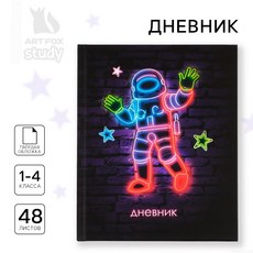 Dnevnik Cosmonaut School Diary