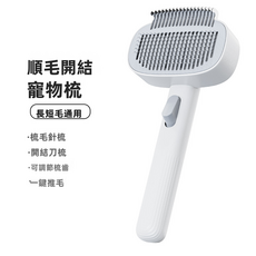 VANLUEE 宠物打薄开结梳 猫咪狗狗去浮毛梳 长短毛护理, 1個, 开结梳(7730)