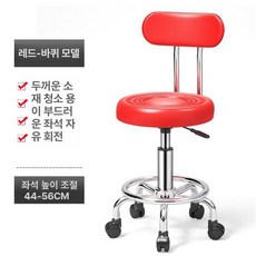 등받이 회전 의자 보조 스툴 표준 체어 조절 높낮이, 편안한 캐 레드