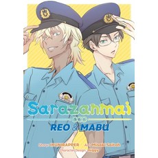 Sarazanmai: Reo and Mabu Paperback, Seven Seas