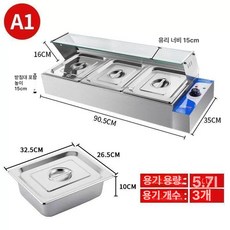 업소용 반찬 토핑 우성 직냉식 셀프바, A1 대형 3개, 기본 색상